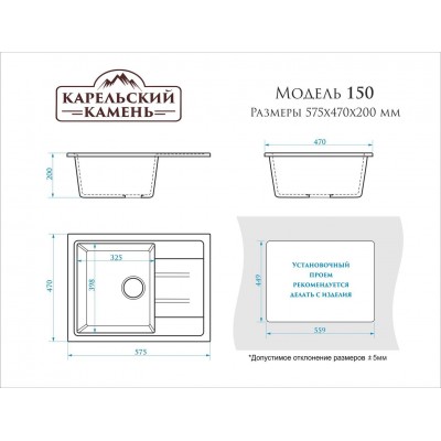 12821 Мойка матовая Модель 150/Q7 (хлопок) Карельский камень